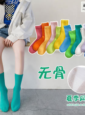 中筒无骨袜男童薄款袜