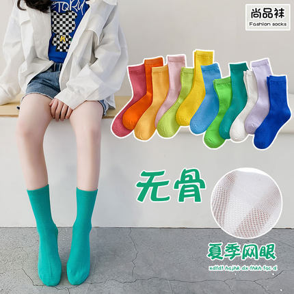 女童袜纯棉夏季网眼袜宝宝糖果色中筒无骨袜男童夏薄款袜儿童袜子