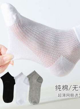 儿童袜夏季无骨网眼透气袜男女童