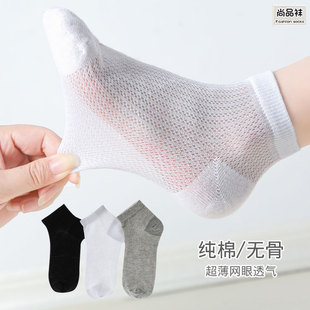 儿童袜夏季无骨纯棉袜男孩短筒白色网眼透气袜夏天男女童大童袜子