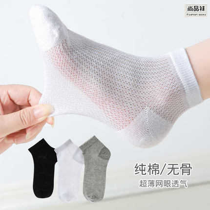 儿童袜夏季无骨纯棉袜男孩短筒白色网眼透气袜夏天男女童大童袜子