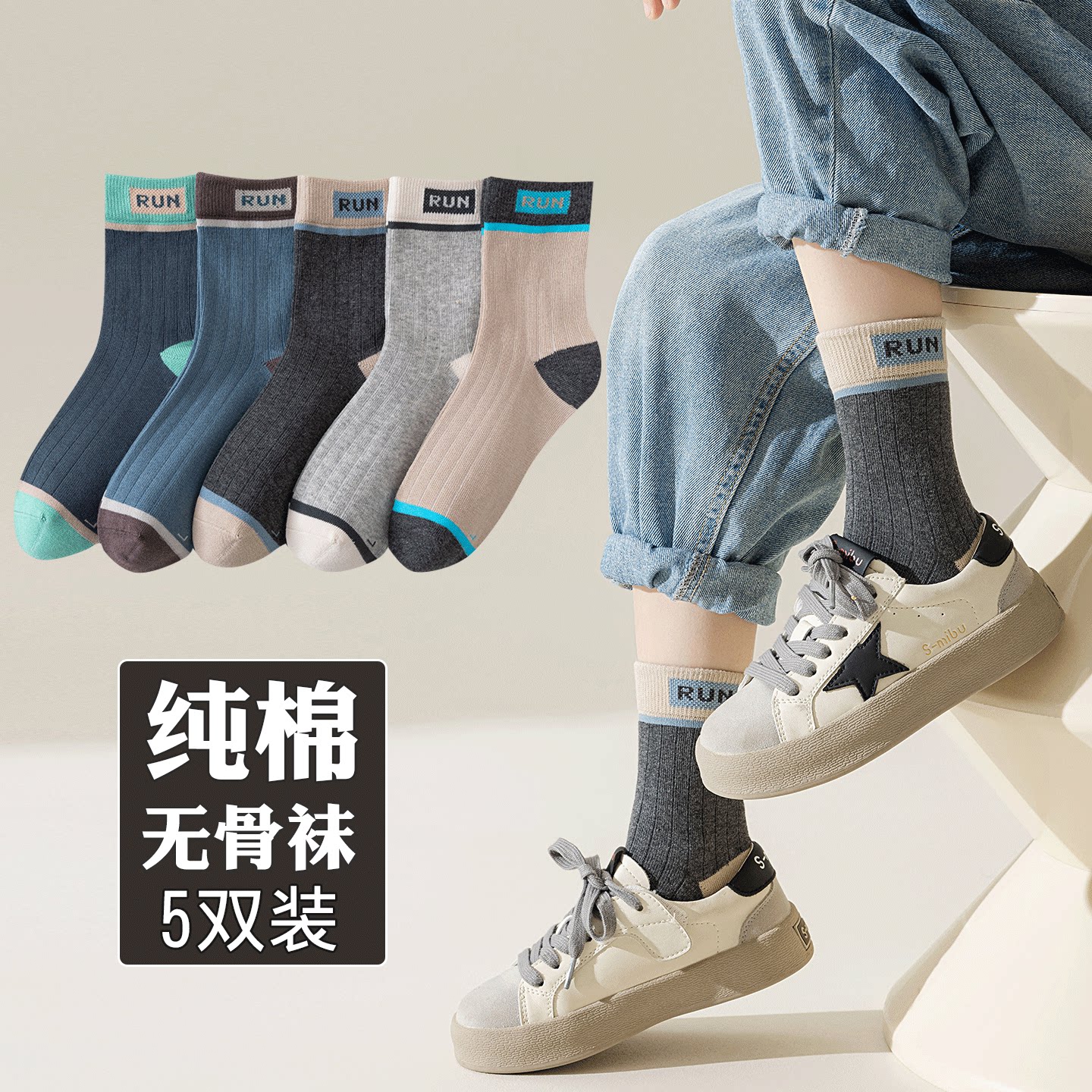 儿童袜纯棉中筒袜春秋季韩版儿童中大童袜百搭防臭透气男孩棉袜子