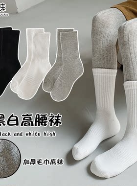 毛圈底袜秋冬男童中长筒袜