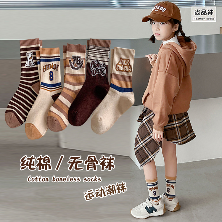 儿童袜纯棉男童女童中筒袜运动童袜春秋季中大童袜冬女孩无骨袜子