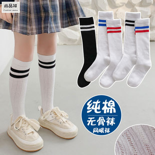 儿童袜纯棉无骨长筒袜男童女童小腿袜春夏季小生学防臭薄网眼袜子