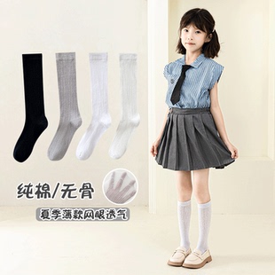 女童长筒袜夏季薄款无骨儿童白色网眼袜纯棉中筒学生袜男童学院风