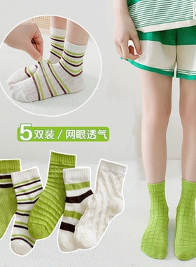 儿童袜夏季纯棉绿色条纹女孩网眼袜潮流宝宝短筒袜夏天男女童袜子
