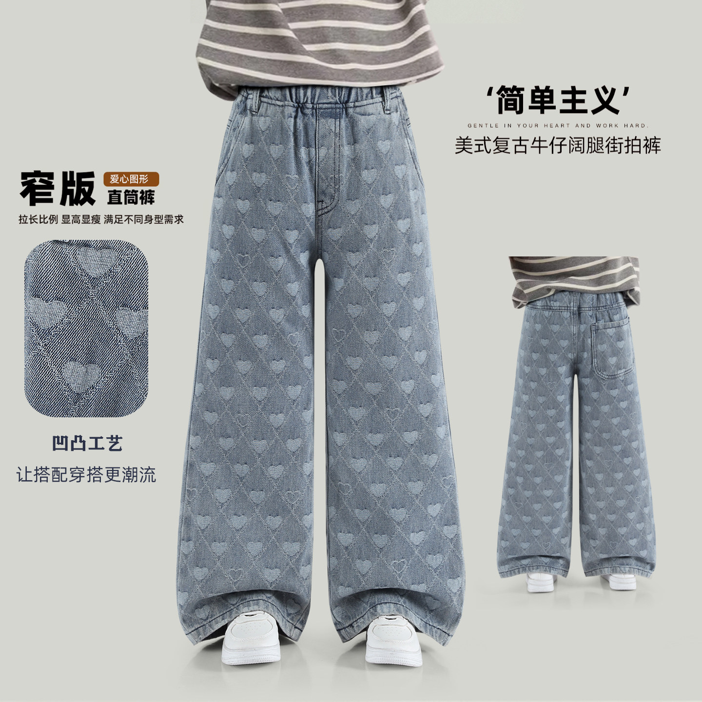 女童裤子春秋装2026新款儿童春装休闲直筒牛仔裤中大童女孩阔腿裤,童装/婴儿装/亲子装,裤子,淘宝优惠券,粉丝福利购,淘宝优惠卷