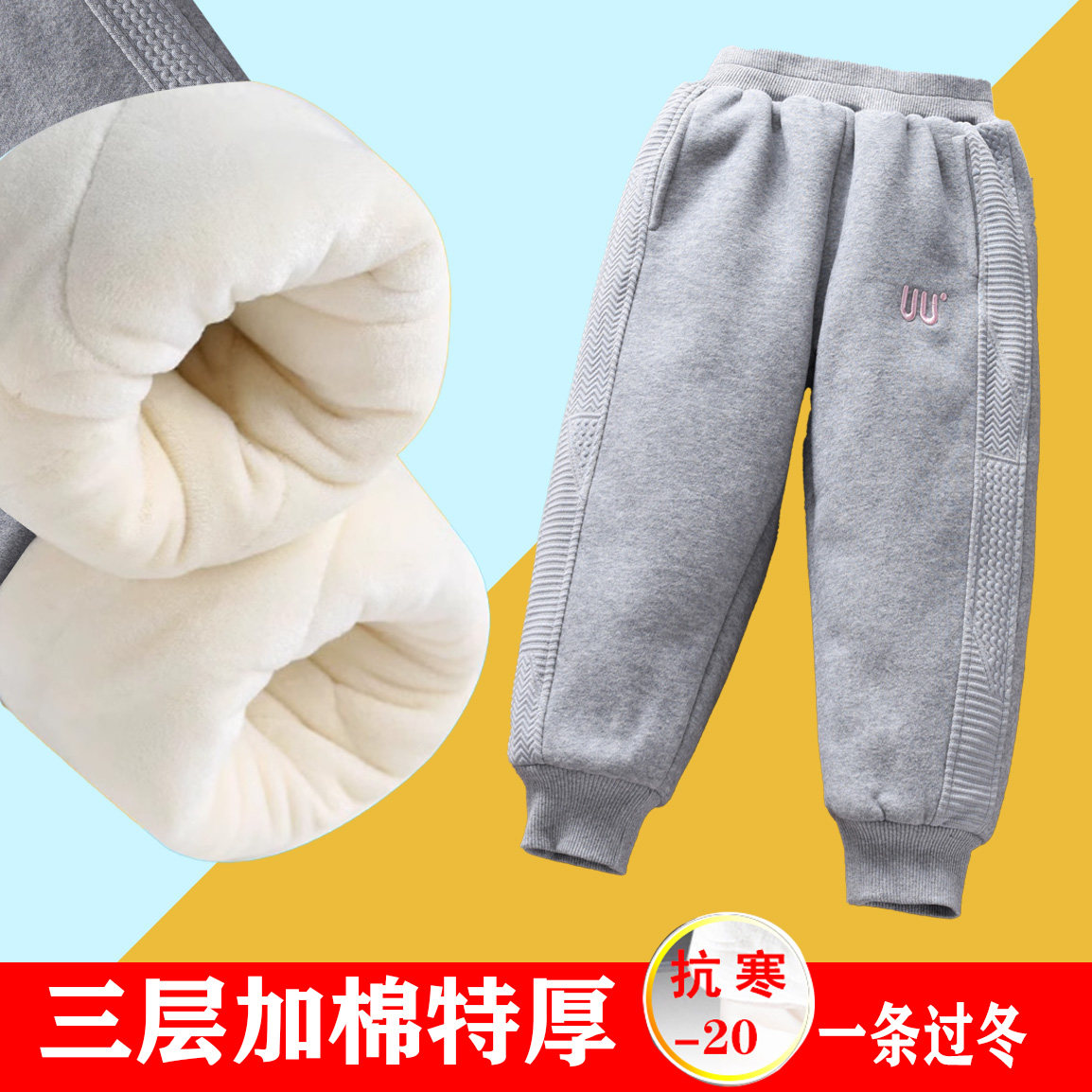 女童裤子秋冬儿童冬季外穿休闲裤三层加绒加棉中大童冬季运动卫裤,童装/婴儿装/亲子装,裤子,淘宝优惠券,粉丝福利购,淘宝优惠卷