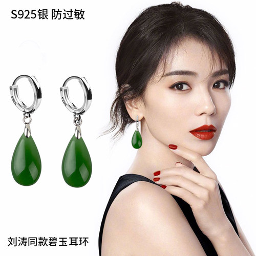 水滴碧玉简约防过敏显脸瘦