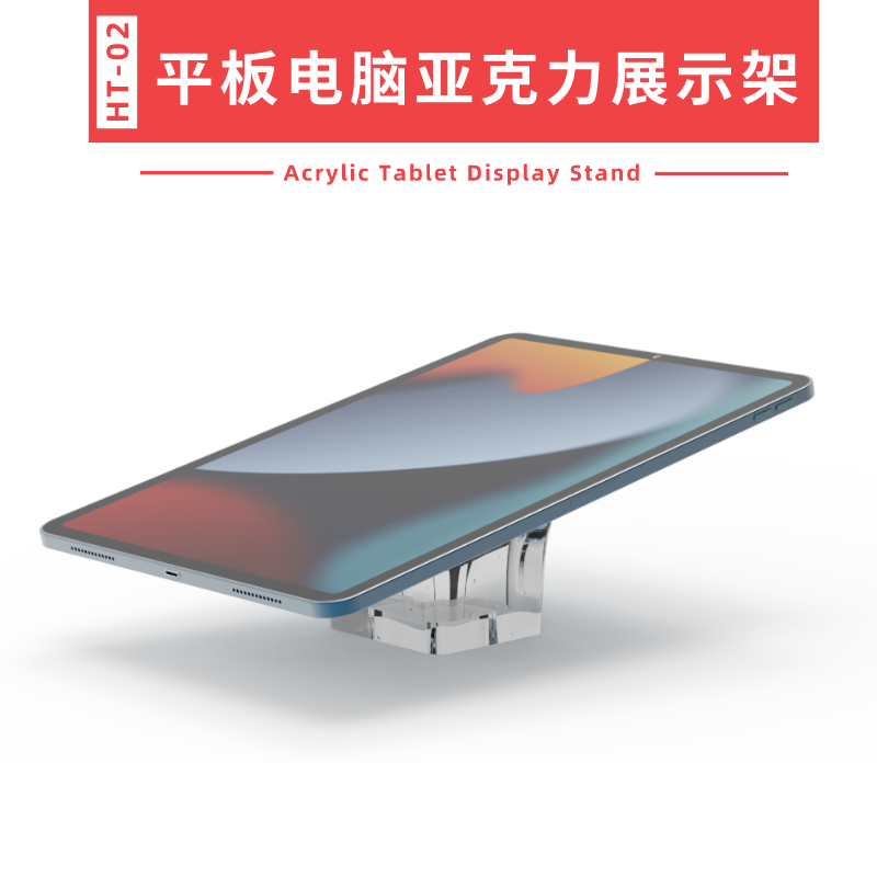 适用iPad pro 平板电脑透明亚克力防盗展示支架机托盘托架,3C数码配件,平板电脑支架,淘宝优惠券,粉丝福利购,淘宝优惠卷