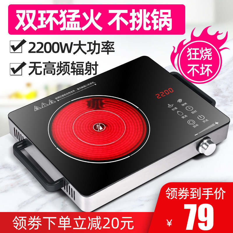 电陶炉家用爆炒电磁炉正品台式电炉新款智能茶炉特价小型光波炉