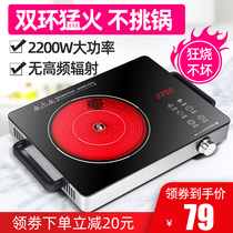 Electric pottery stove, household stir fry, electromagnetic stove, authentic table top electric stove, new intelligent tea stove, special price, small light wave stove