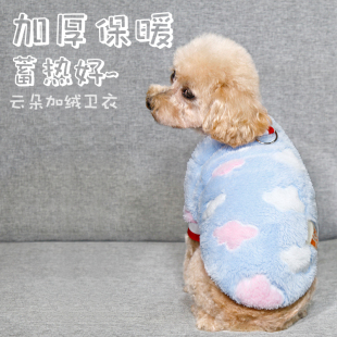 外出小型犬宠物小猫咪小泰迪网红带牵引保暖卫衣 狗狗衣服春秋冬季