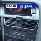 导航夹A5改装 奥迪A4l专用车载手机支架2025新款 内饰用品 16款