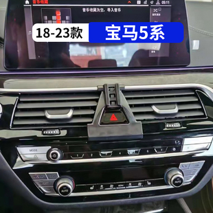 用品配件525 宝马5系专用车载手机支架530Li汽车内饰改装 23款