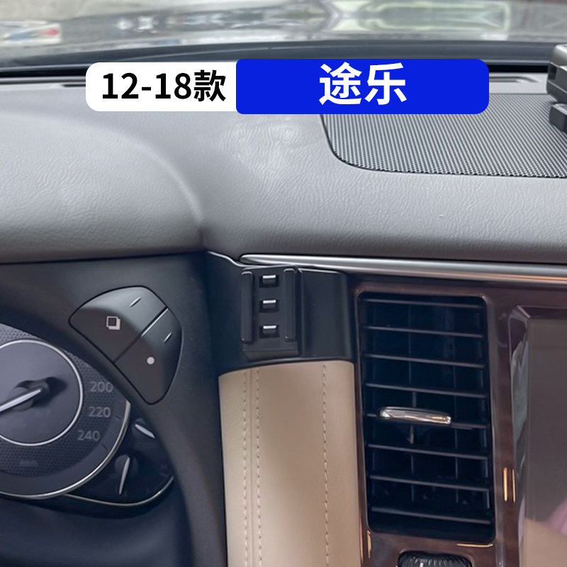 12-18款途乐专用汽车手机支架