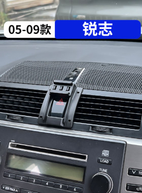 05-09款锐志专用车载手机支架