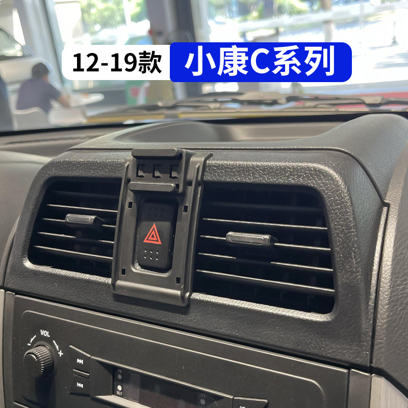 东风小康C35 c36 c37专用车载手机支架汽车改装内饰品配件大全夹