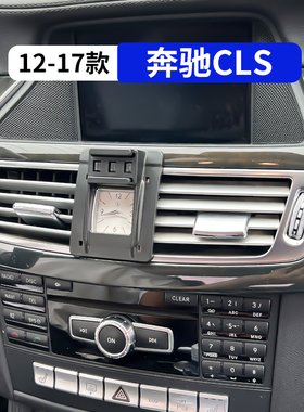 12-17款奔驰CLS专用车载手机支架260汽车内饰改装用品350配件300