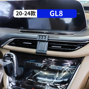 别克GL8艾维亚653t专用汽车配件用品大全改装车载手机支架导航架