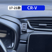 本田crv专用汽车载手机支架改装 适用于17 21款 内饰用品大全导航夹