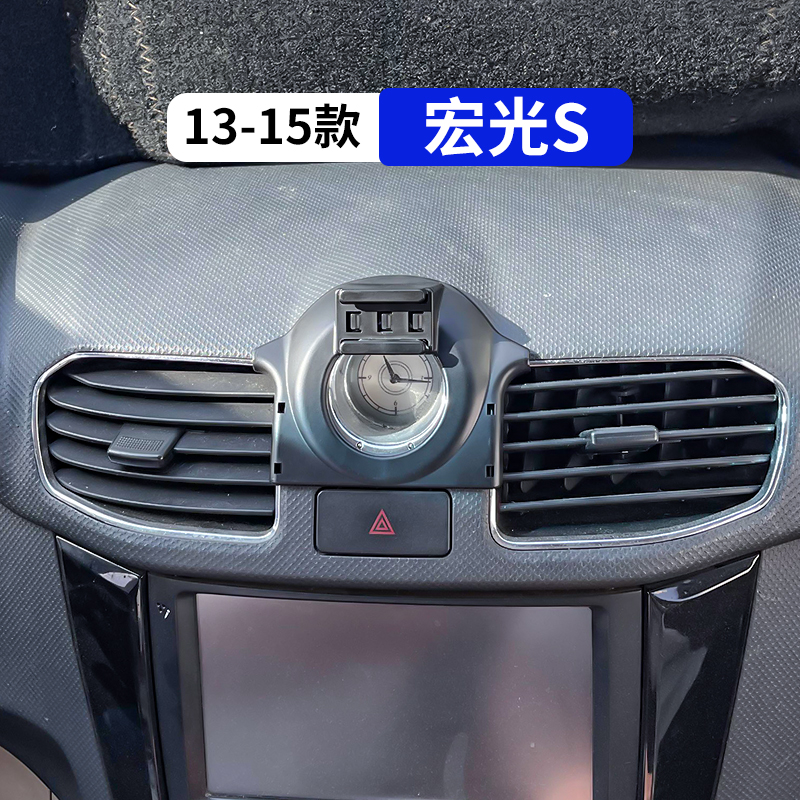 13-15款宏光s专用汽车手机支架