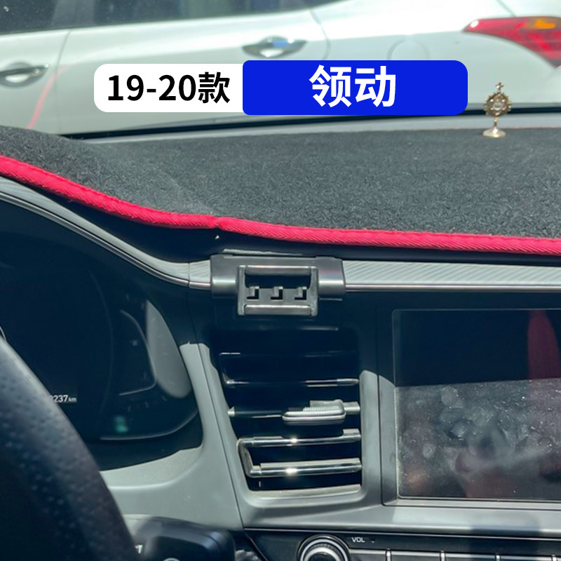 19-20款悦动专用汽车手机支架