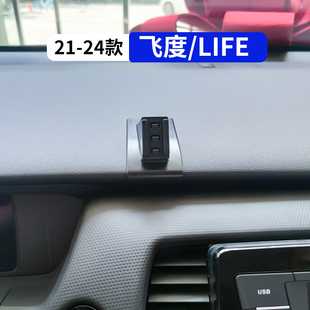 饰 飞度来福酱专用手机支架life汽车载导航架装 适用于本田21 24款