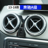 用品配件260 奔驰A级A180专用车载手机支架200汽车内饰改装 18款