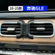 奔驰GLE350专用车载手机支架gle450汽车内饰改装 25款 用品配件