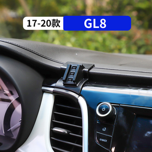 17-20款别克GL8专用汽车配件用品大全改装饰品车载手机支架导航架