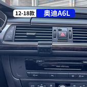 导航夹改装 奥迪A6l专用车载手机支架2025新款 内饰用品配件 18款
