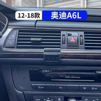 12-18款奥迪A6l专用车载手机支架2025新款导航夹改装内饰用品配件