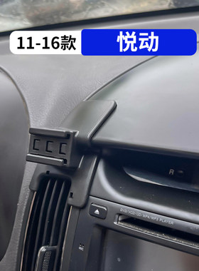 11-16款悦动专用汽车手机支架