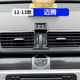 饰品配件导航架 迈腾专用车载手机支架汽车改装 适用于大众12 13款