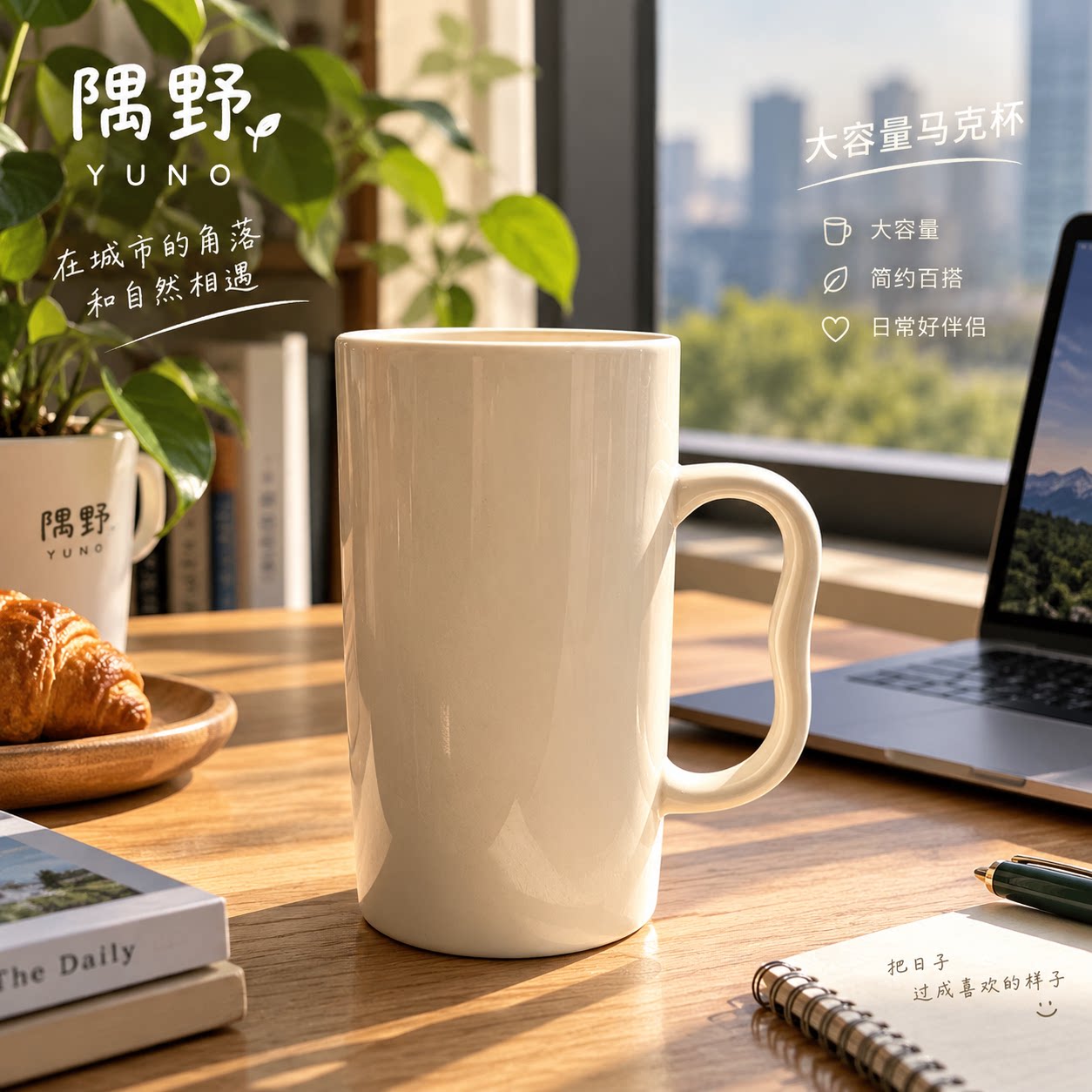 大容量马克杯陶瓷杯女生办公室家用咖啡杯简约时尚日常喝水杯礼物