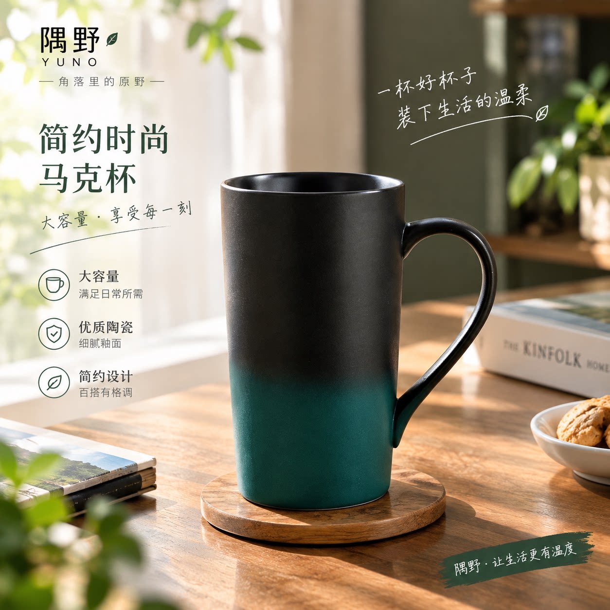 办公室马克杯大容量隅野家用时尚轻奢陶瓷杯简约喝水杯生日礼物女