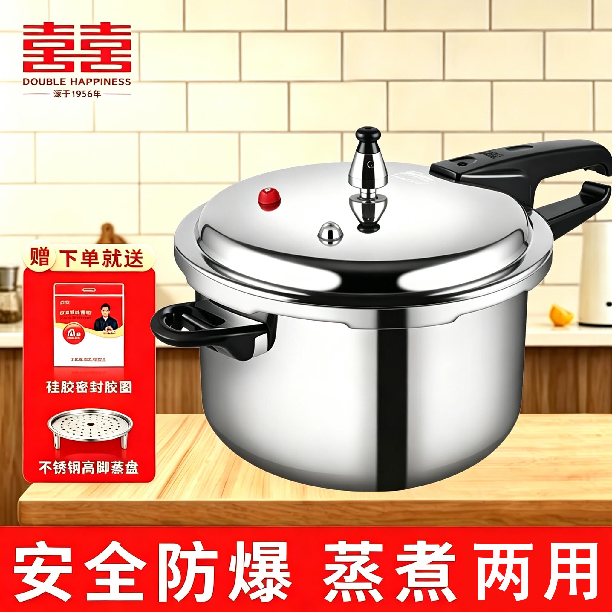 双喜高压锅家用燃气电磁炉通用加厚防爆安全迷你小压力锅商用耐用
