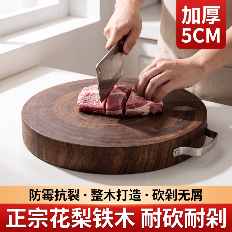 铁木菜板实木砧板家用整圆形粘板