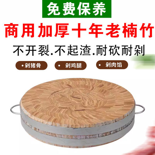 竹菜板加厚整竹圆形熟食防霉案板
