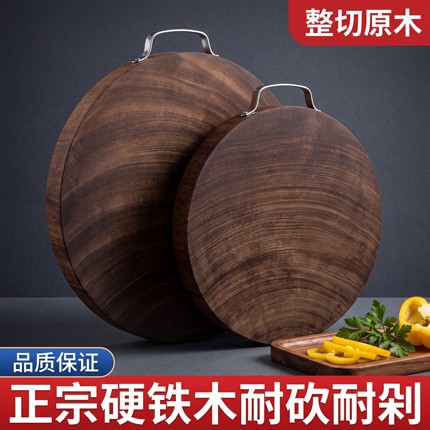铁木菜板耐砍剁实木砧板家用双面案板整木圆形菜墩厨房加厚刀粘板