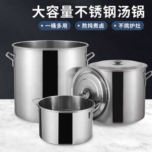 不锈钢熬骨头汤桶商用电磁炉专用燃气食堂卤肉粥饭炖圆桶带盖汤锅