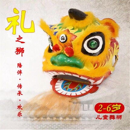 舞狮道具 2-6岁儿童佛山南狮舞狮子醒狮 纸制舞狮子 手工艺醒狮头