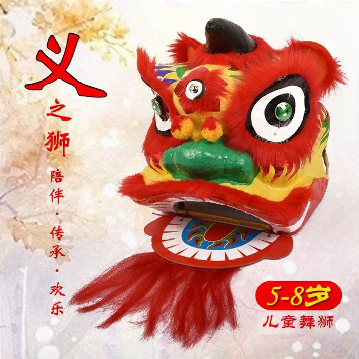 舞狮儿童醒狮南狮道具狮头玩具图片
