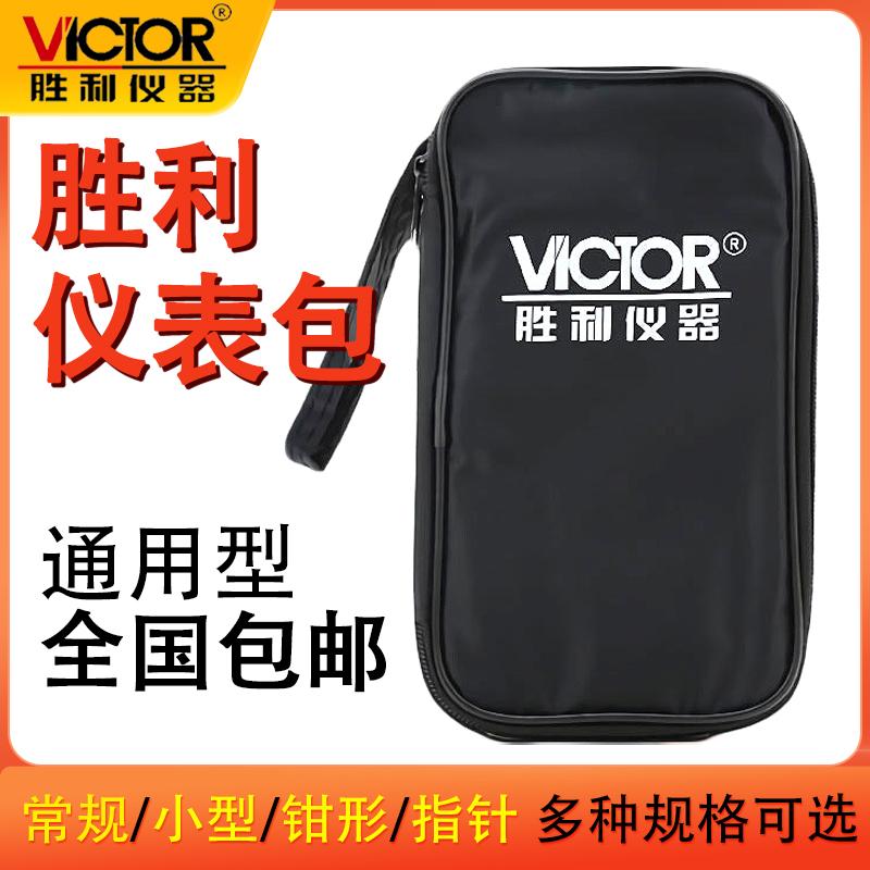 帆布数字万用表包耐用收纳袋