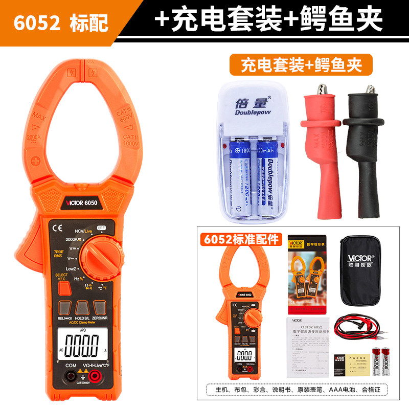 O. VC6052 표준 악어 클립 충전 키