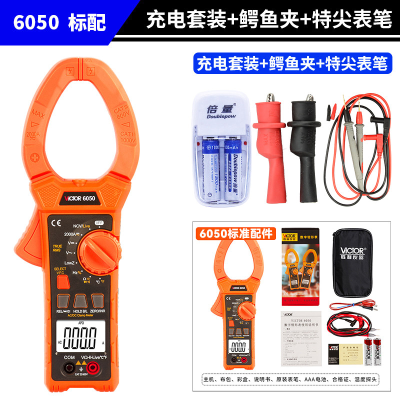 I. VC6050 표준 악어 클립 충전 케
