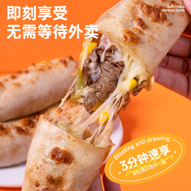 时刻陪你拉丝芝士牛肉卷早餐半成品加热即食儿童健康速食空气炸锅,粮油调味/速食/干货/烘焙,西式馅饼/芝士卷/三明治/汉堡,淘宝优惠券,粉丝福利购,淘宝优惠卷