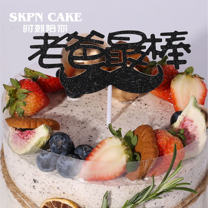 时刻陪你生日蛋糕老爸最棒深圳同城送货节日创意父亲节蛋糕网红